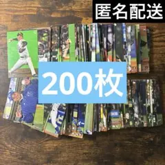 プロ野球チップスカード 200枚セット
