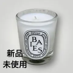 Diptyque ディプティック BAIES ミニキャンドル 70g 2.4oz - メルカリ