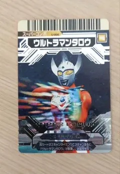 2026年最新】大怪獣バトル スーパーコンボの人気アイテム - メルカリ