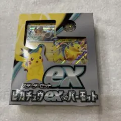 2026年最新】スカーレットバイオレット ピカチュウの人気アイテム