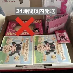 mellojoy アニマルシリーズ