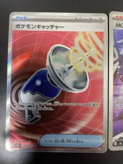 ポケモンキャッチャー　SRのサムネイル