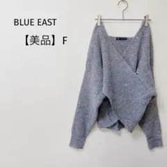 【美品】ブルーイースト　ニット　カシュクール　ドロショ　オーバーサイズ　ゆるふわ