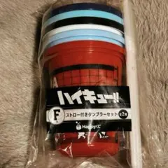 ハイキュー‼︎ Happyくじ F賞