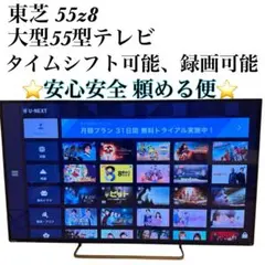2026年最新】テレビ レグザ 有機elの人気アイテム - メルカリ