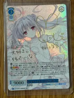 ヴァイスシュバルツ 二人で水族館デート 天音かなた SSP - メルカリ