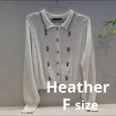 【美品】ヘザー ニット カーディガン Fサイズ