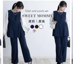 ［新品］SWEET MOMMY マタニティ　フォーマル　セットアップ　スーツ　Lのサムネイル