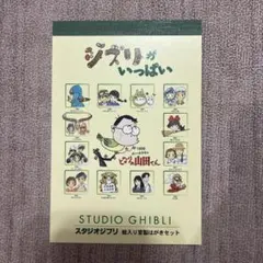 未使用・新品　スタジオジブリ 絵入りハガキ