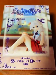 魔女の旅々】 ふぃぐきゅーぶフィギュア イレイナ - メルカリ
