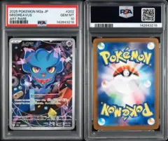 PSA10ムウマ#202 3218 PSA 10 Gem Mint Venusaur & Snivy GX Japanese Sun And Moon Remix