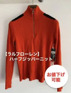 ラルフローレン ニット