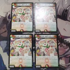 デュエマ ピザスターのアンティハムト