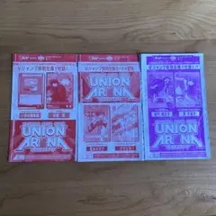 ユニオンアリーナ UNION ARENA