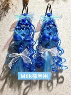 Milk様専務ページ