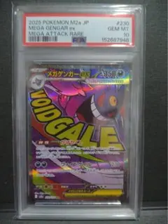 2026年最新】ゲンガーex psa10の人気アイテム - メルカリ