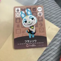 どうぶつの森 amiibo フランソワ