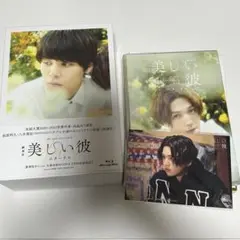 劇場版美しい彼 エターナル豪華版Blu-ray 全巻収納BOX付き 初回生産限定