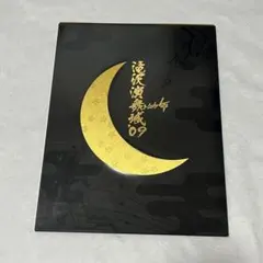 滝沢歌舞伎 2009 パンフレット