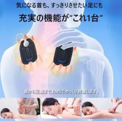 EMS リラクゼーション器❤️全身筋肉刺激 6モード 19階段強度
