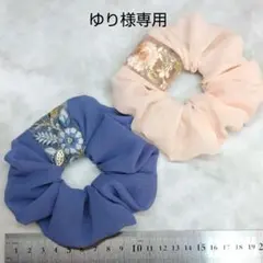 ゆり様 リクエスト 2点 まとめ商品