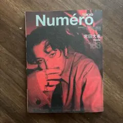 Numéro TOKYO 183号 常田大希特集