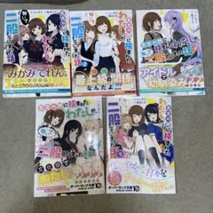 百合の間に挟まれたわたしが、勢いで二股してしまった話