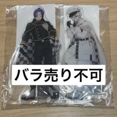 ブルーロック チェス アクリルスタンド 御影玲王 凪誠士郎