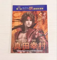 レア 戦国BASARA バサラ 伊達政宗 恋カレ カード - メルカリ