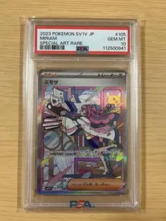 2025年最新】ミモザ sar セットの人気アイテム - メルカリ