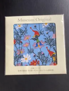 新品 藤城清治 美術館限定品 小人 こびと 花 コスモス ハンカチ 小人 切り絵