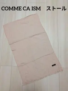 【COMME CA ISMコムサイズム】ストール 淡ピンク