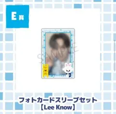 straykids オンラインくじ フォトカードスリーブセット リノ