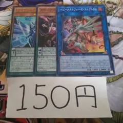 ペンデュラムセット　f203