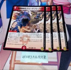 NO.12733 電融秘伝グリードソレノイド