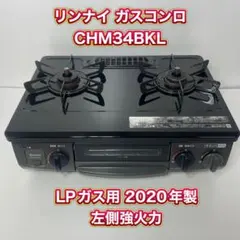 2026年最新】CHM34BKLの人気アイテム - メルカリ
