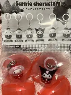 Sanrio いちごめじるしアクセサリー クロミ＆マイメロ 2個セット
