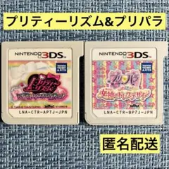 3DS プリティーリズム & プリパラ 2本セット ソフトのみ