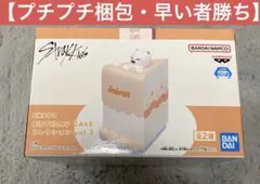 SKZOO BIRTHDAY CAKE コレクションvol.2 Jiniret