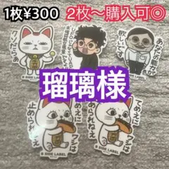 B SIDE LABEL ダンダダンステッカー
