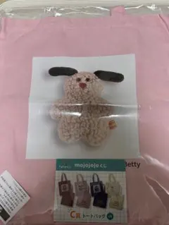 mojojojo ドキドキくじ　C賞　トートバッグ