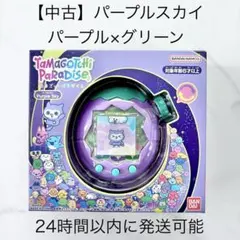 2026年最新】たまごっちパープルスカイの人気アイテム - メルカリ