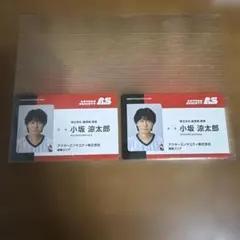 アクターズリーグ フットサル 小坂涼太郎 カード