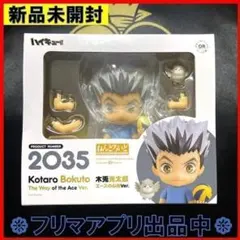 木兎光太郎719 赤葦京治723 ねんどろいどセット ねんどろいど 赤葦京治