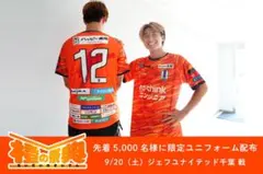 2025年最新】愛媛fc ユニフォームの人気アイテム - メルカリ