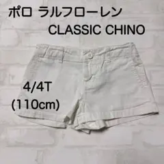 ポロ ラルフローレン ホワイトショートパンツ クラシックチノ 110cm