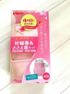 【未使用】pigeon ささえ帯セット M〜L ピンク/本体のみ！安産祈願