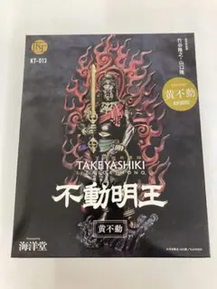 2025年最新】タケヤ 不動明王の人気アイテム - メルカリ