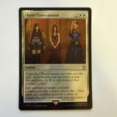 【EN】【サージ】《巧みな隠蔽/Clever Concealment》[FIC]