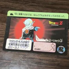 ドラゴンボールZ カードダス ガーリックJr. ガッシュ ビネガー まとめ